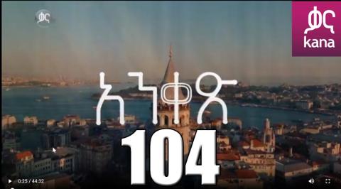 Anqets - Part 104 (Kana TV Drama)