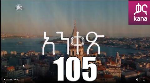 Anqets - Part 105 (Kana TV Drama)