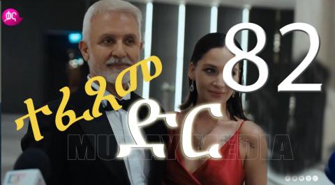 Dir | ድር