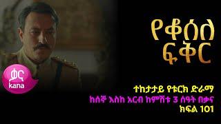 Yeqosele Fikir - Part 101