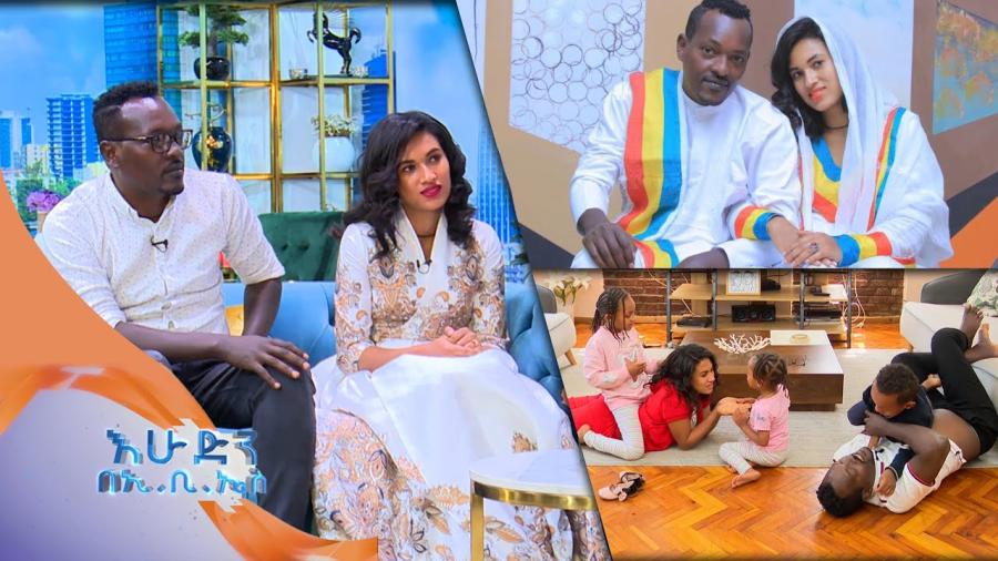 ፍቅርና ግንኙነት Love & Relationship