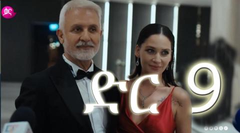 Dir - Part 9 (Kana TV Drama)