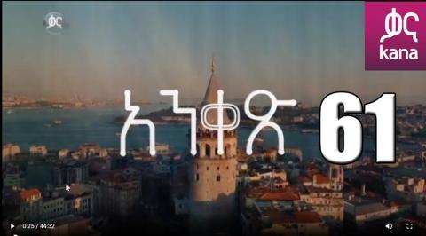 Anqets - Part 61 (Kana TV Drama)