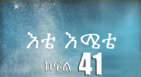 Ete Emete - Part 41 (Kana TV Drama)