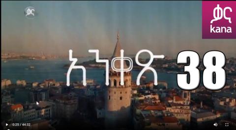 Anqets - Part 38 (Kana TV Drama)