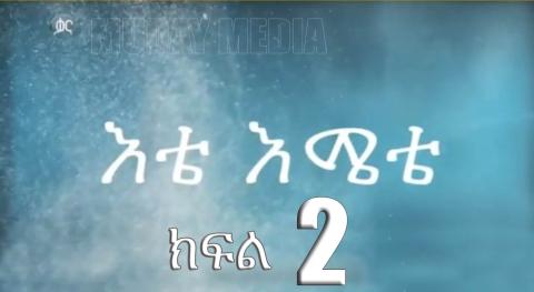 Ete Emete - Part 2 (Kana TV Drama)